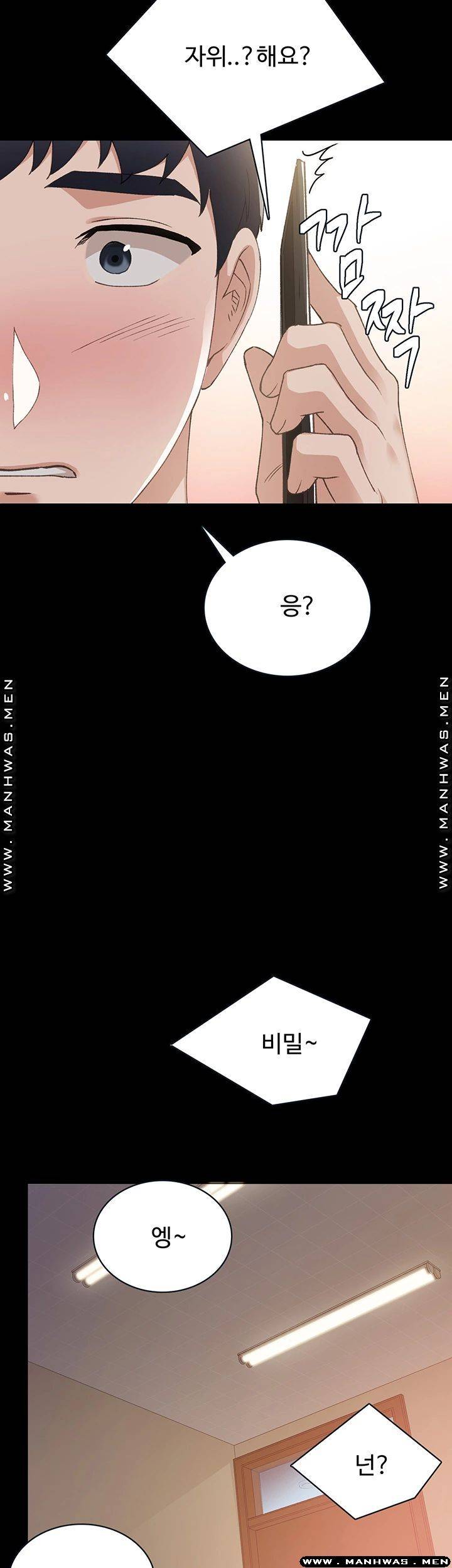 Teaching Practice Raw - Chapter 79 Page 45