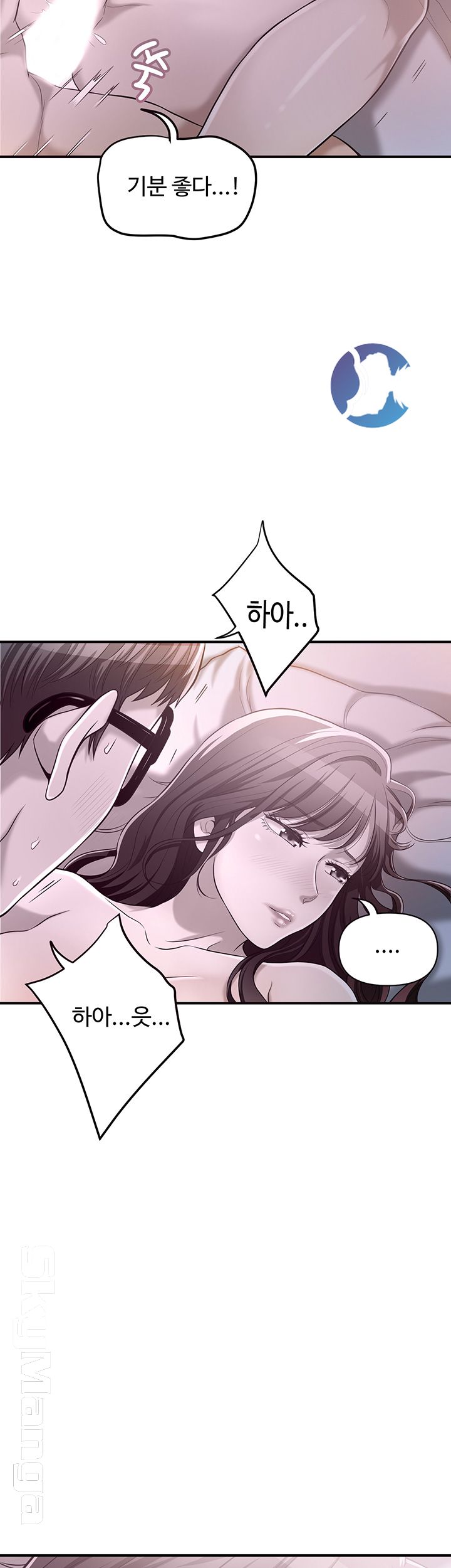 Craving Raw - Chapter 22 Page 33