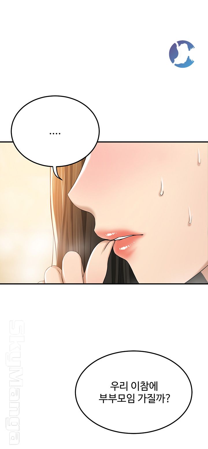 Craving Raw - Chapter 28 Page 28