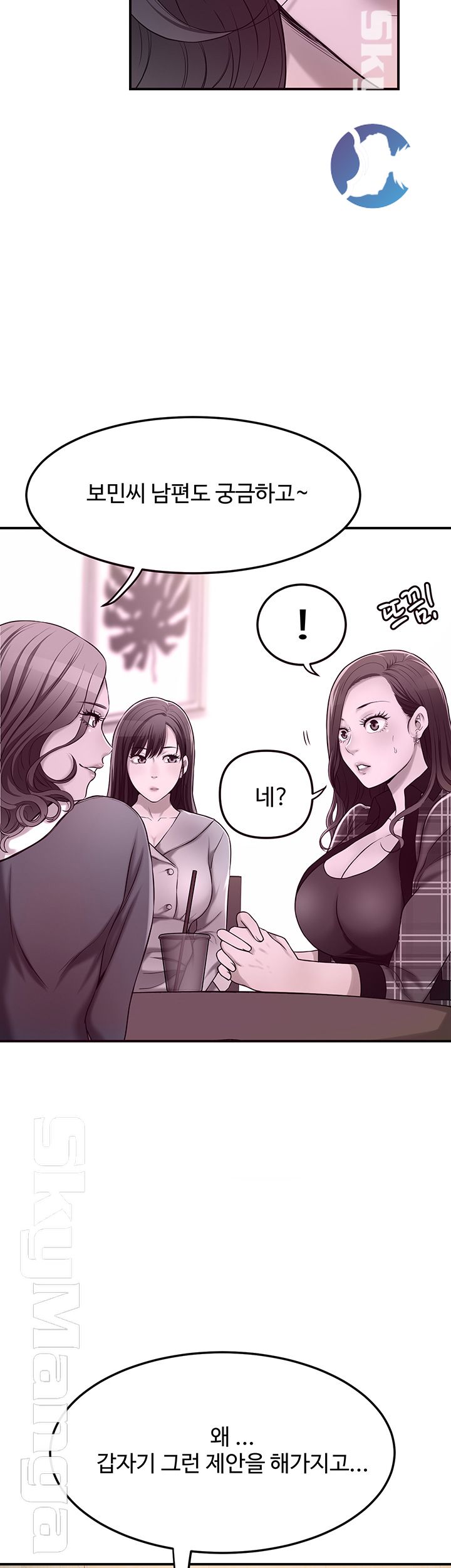 Craving Raw - Chapter 28 Page 30
