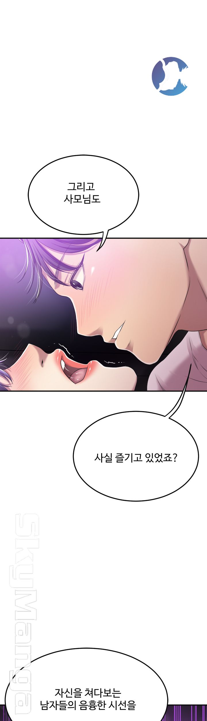 Craving Raw - Chapter 34 Page 66