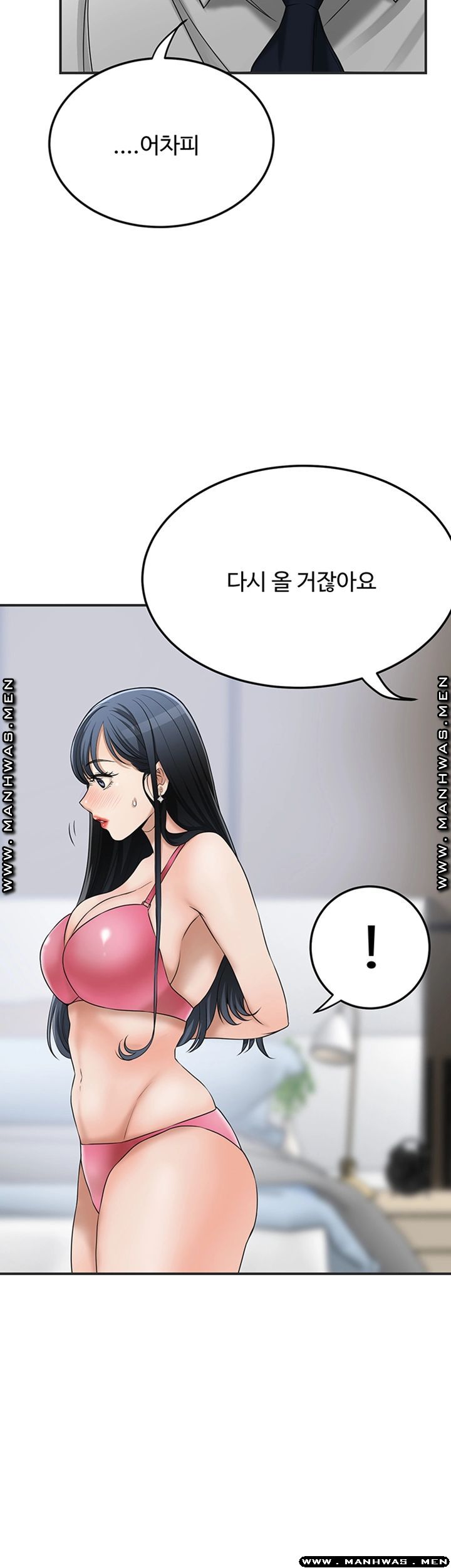 Craving Raw - Chapter 43 Page 21
