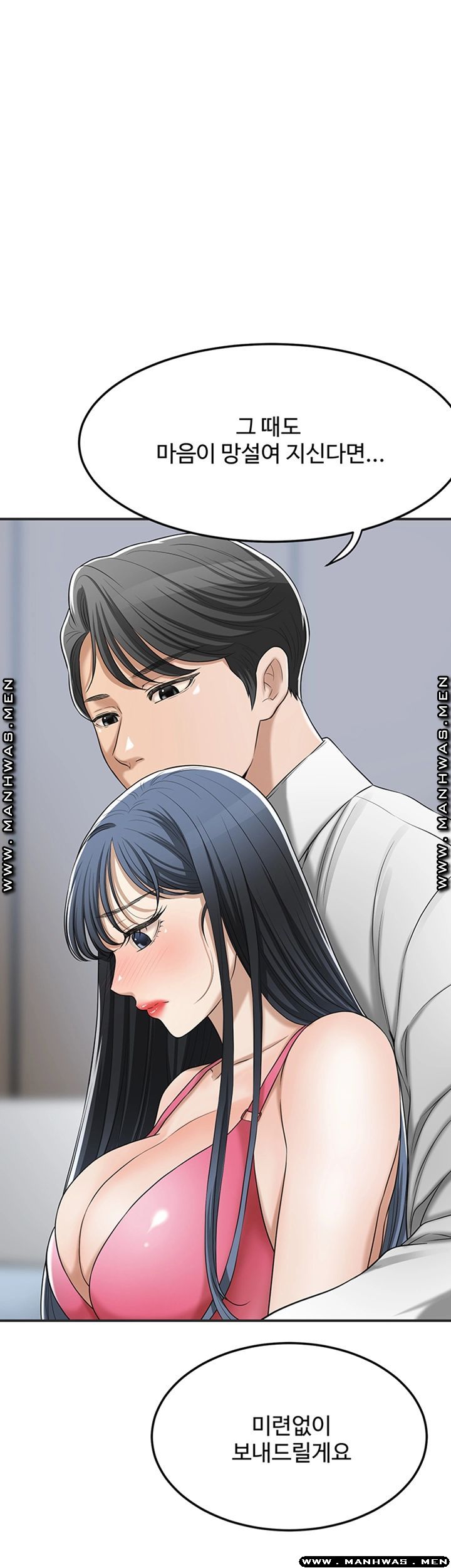 Craving Raw - Chapter 43 Page 33