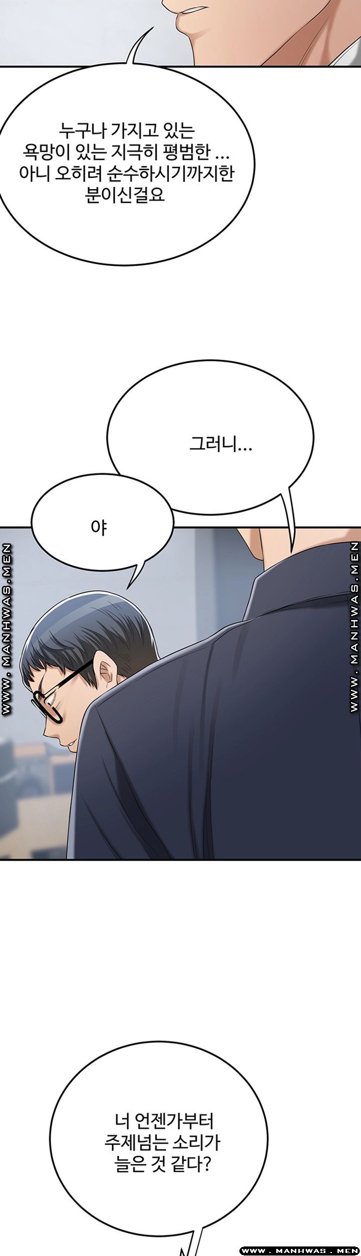 Craving Raw - Chapter 43 Page 40