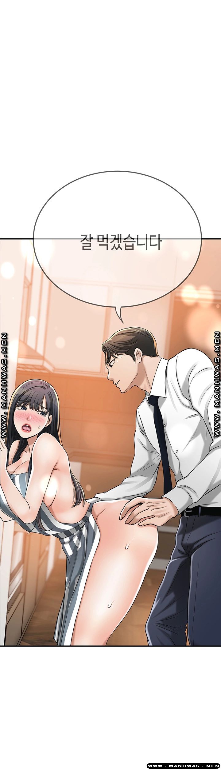 Craving Raw - Chapter 44 Page 3