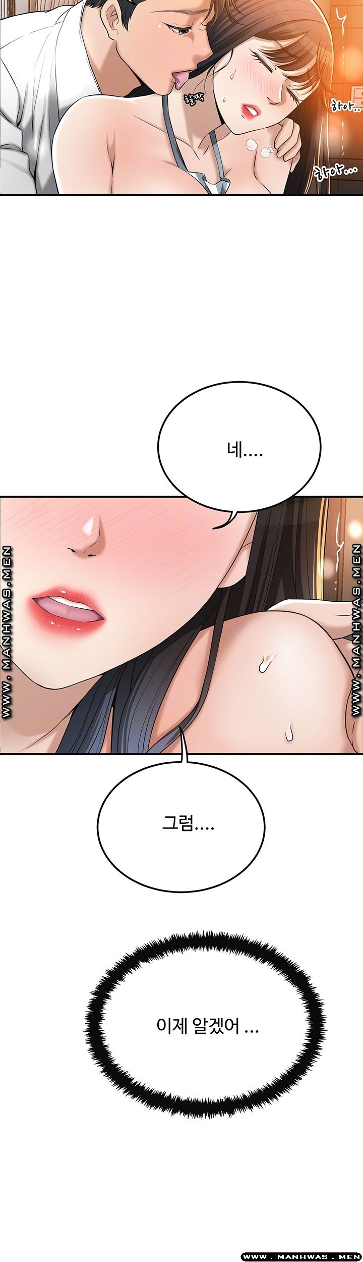 Craving Raw - Chapter 44 Page 9