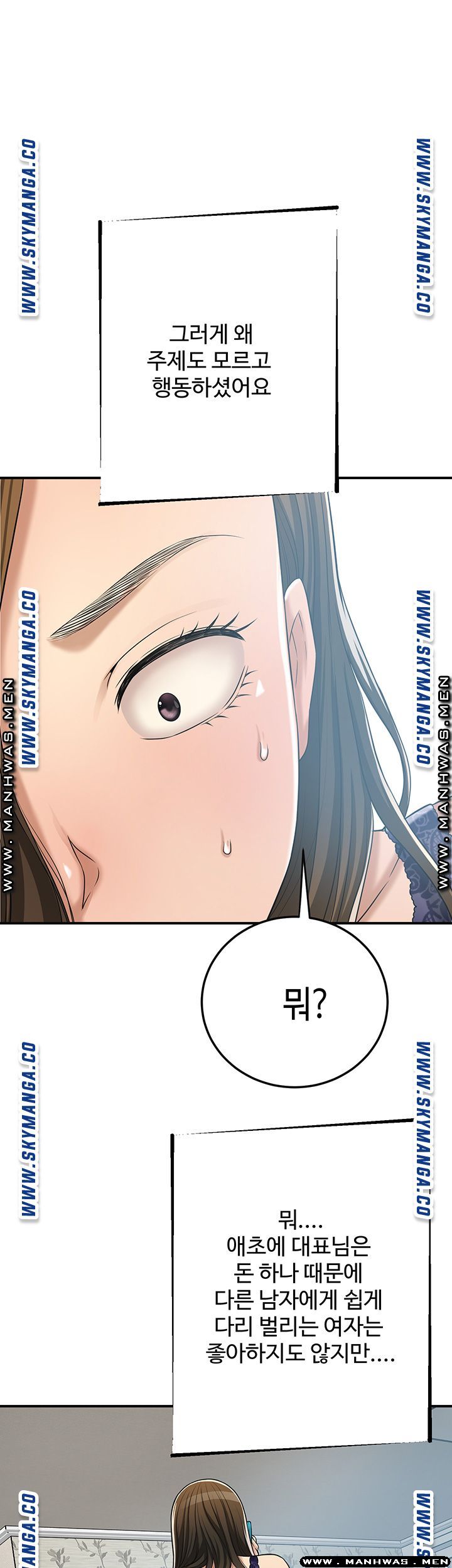 Craving Raw - Chapter 45 Page 39