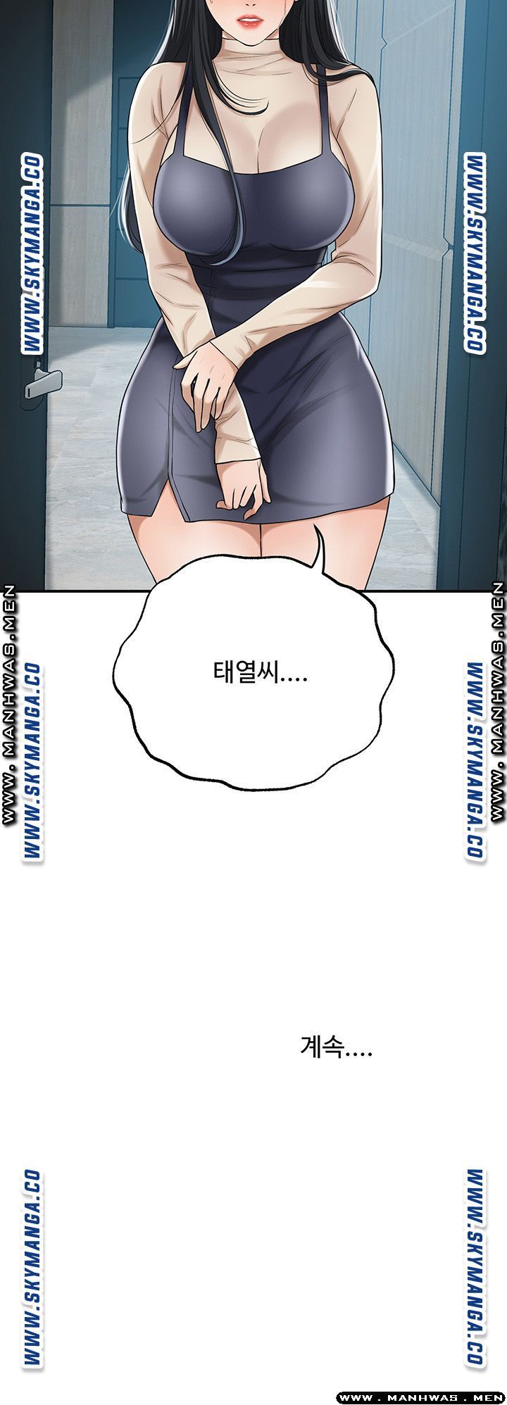 Craving Raw - Chapter 45 Page 77