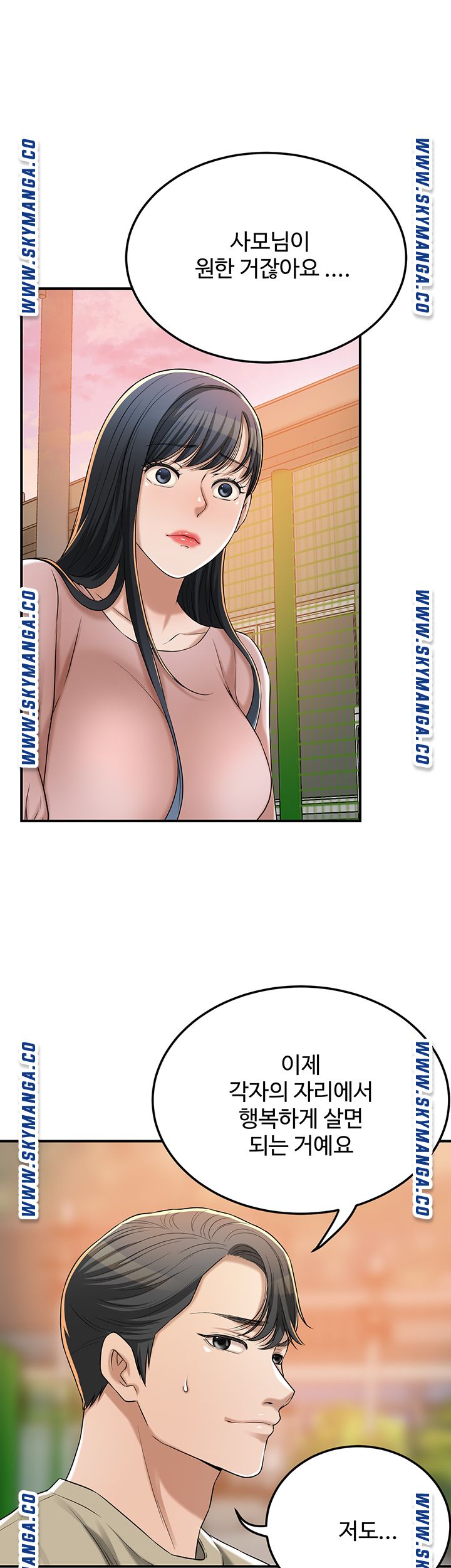 Craving Raw - Chapter 49 Page 59