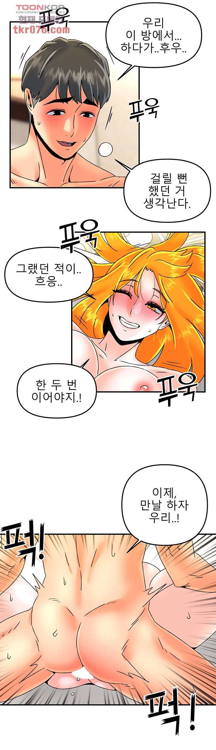 Beauty Salon Sisters Raw - Chapter 41 Page 22