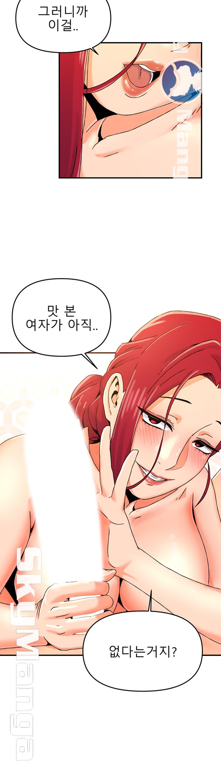 Beauty Salon Sisters Raw - Chapter 6 Page 32