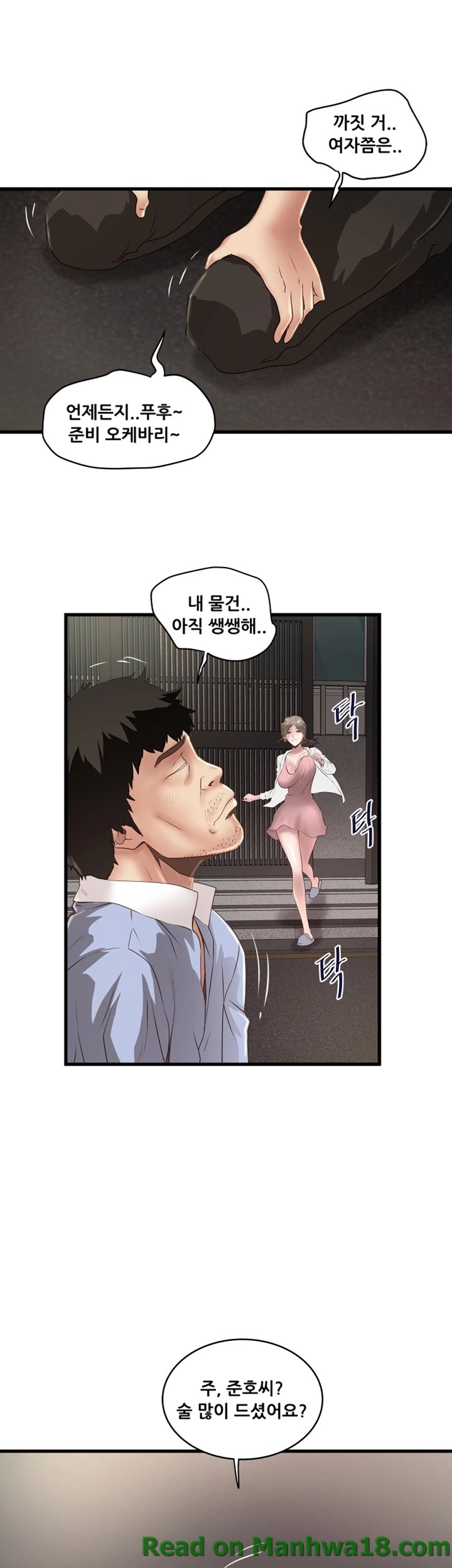 House Maid Raw - Chapter 10 Page 16