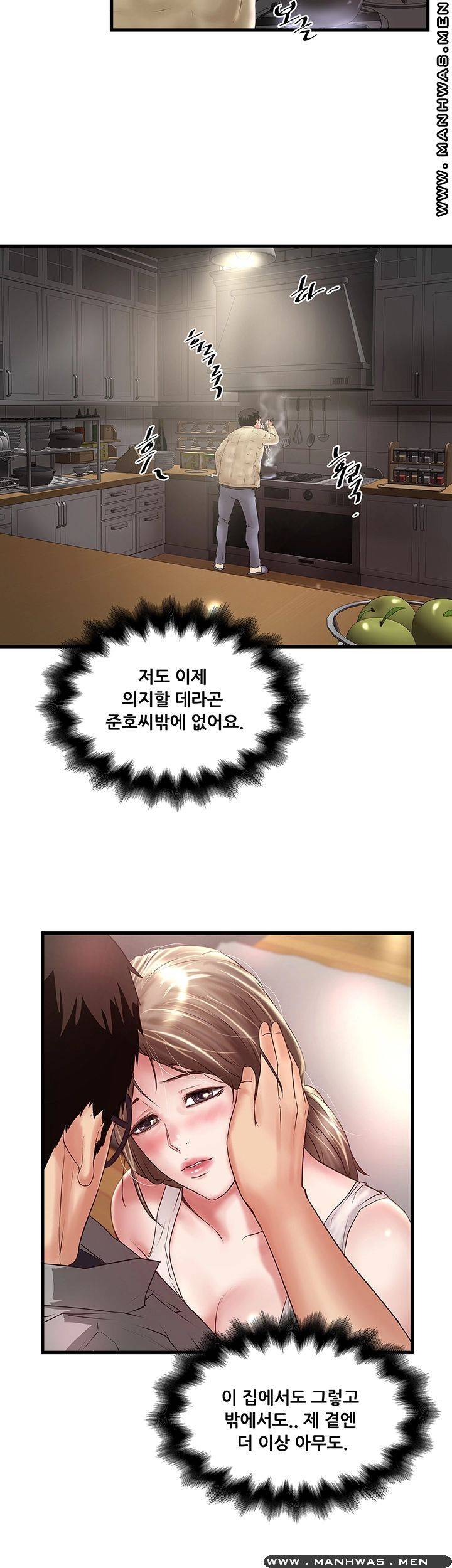 House Maid Raw - Chapter 100 Page 31