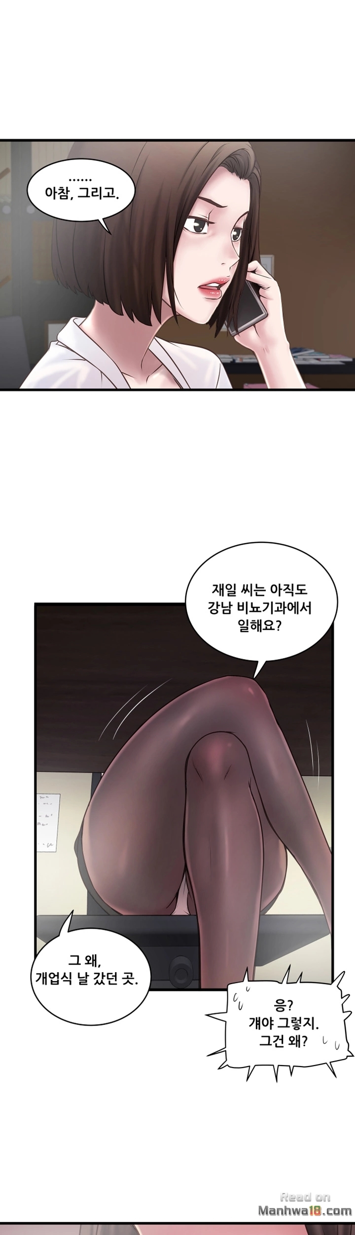 House Maid Raw - Chapter 14 Page 26