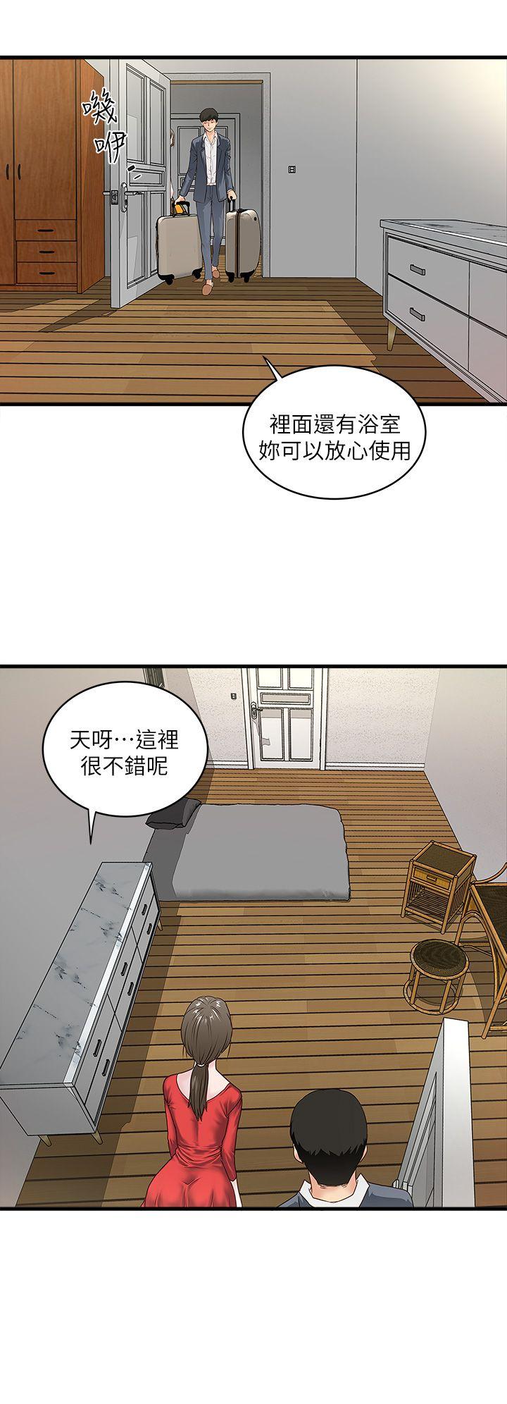 House Maid Raw - Chapter 2 Page 43