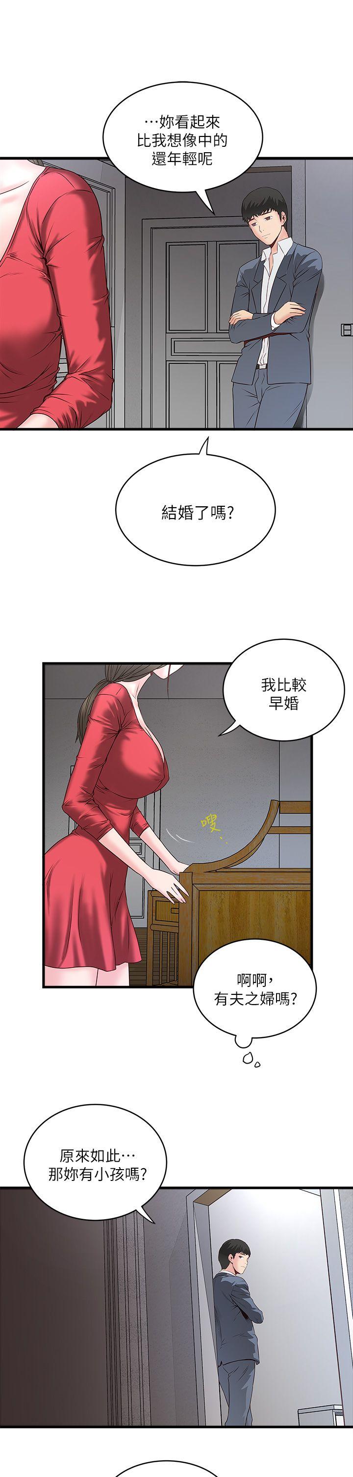 House Maid Raw - Chapter 2 Page 44
