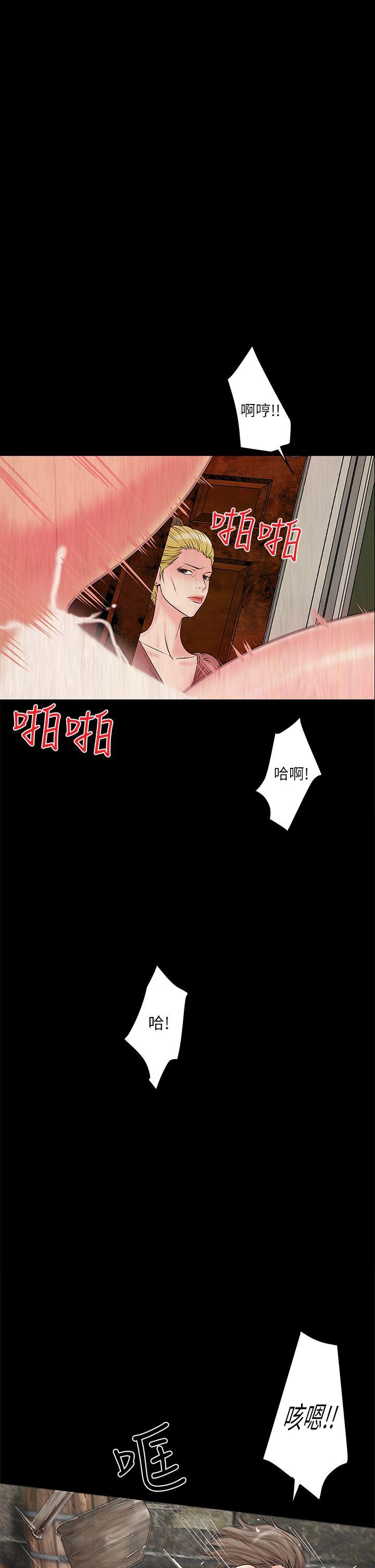 House Maid Raw - Chapter 3 Page 8
