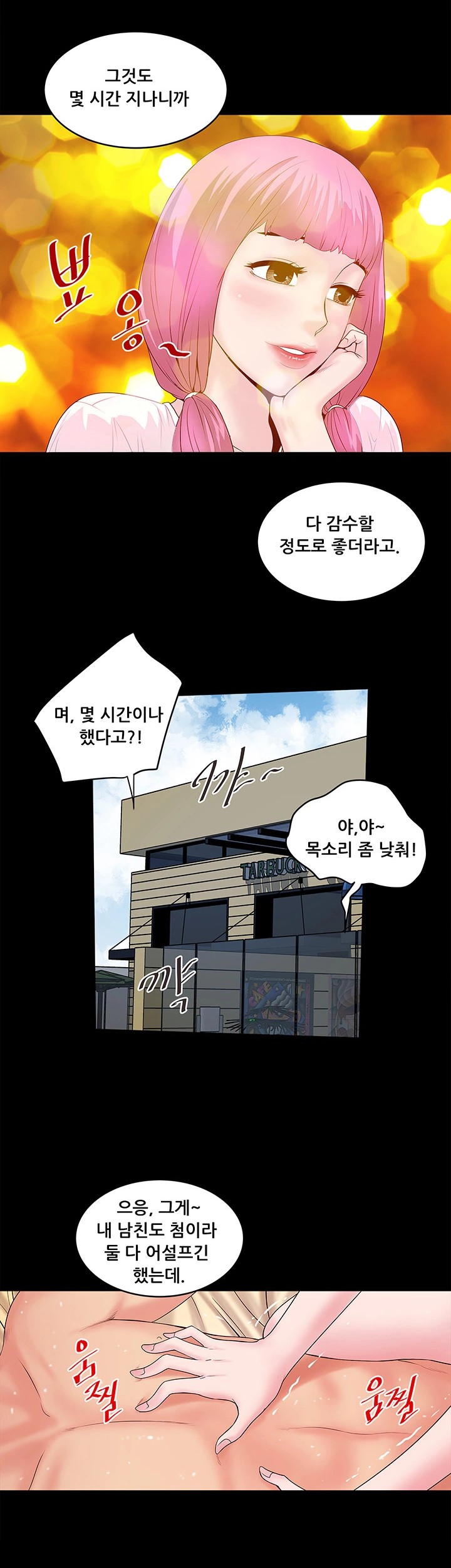 House Maid Raw - Chapter 5 Page 29