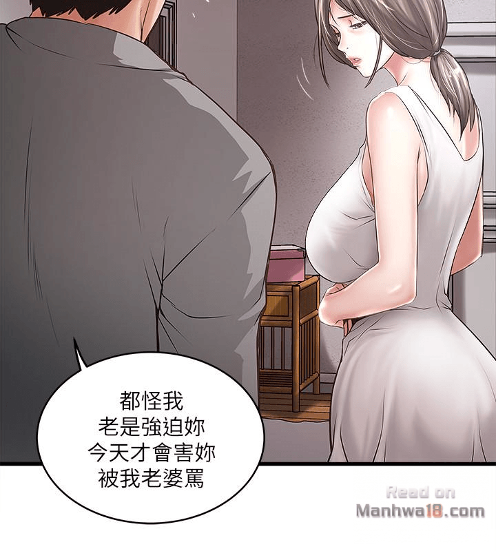 House Maid Raw - Chapter 52 Page 6