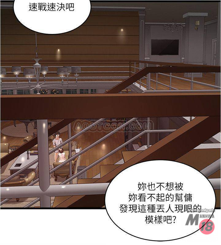 House Maid Raw - Chapter 60 Page 21