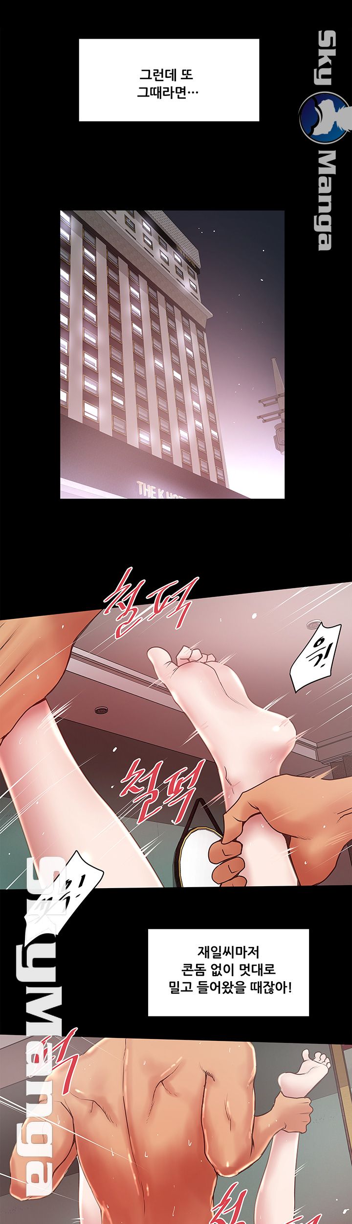 House Maid Raw - Chapter 89 Page 11