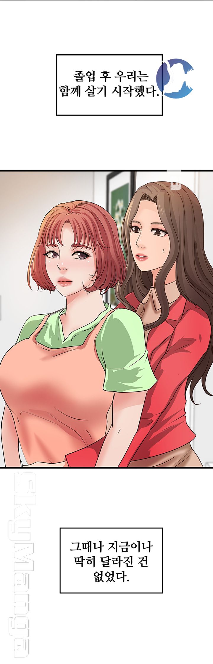 Sister’s Sex Education Raw - Chapter 41 Page 40