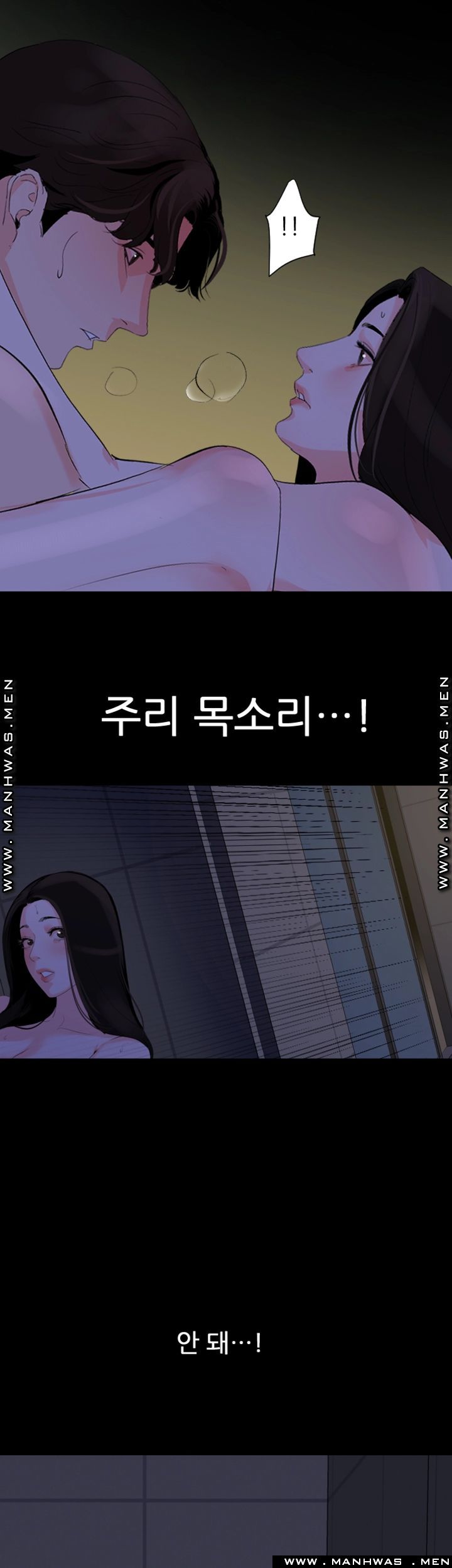 Don’t Be Like This! Son-In-Law RAW - Chapter 30 Page 7