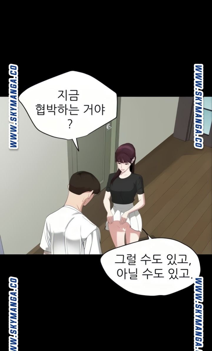 Don’t Be Like This! Son-In-Law RAW - Chapter 48 Page 4