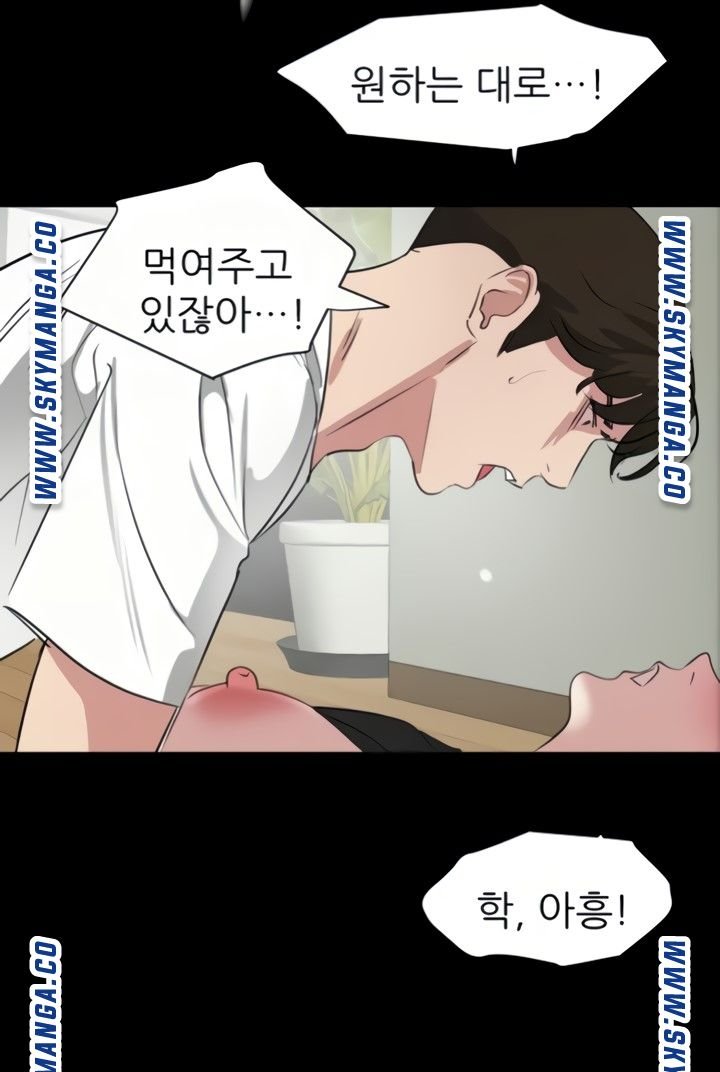 Don’t Be Like This! Son-In-Law RAW - Chapter 49 Page 2
