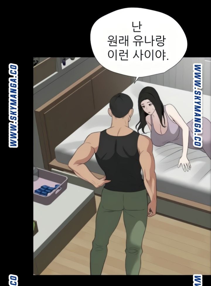Don’t Be Like This! Son-In-Law RAW - Chapter 49 Page 50