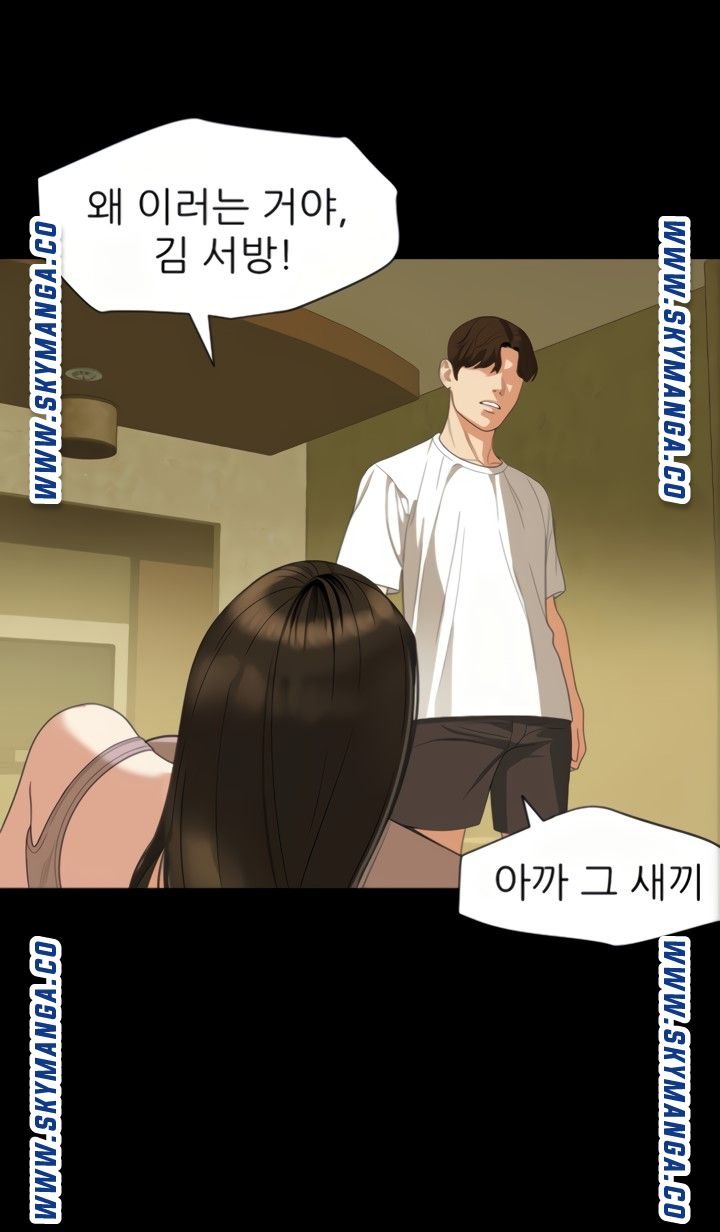 Don’t Be Like This! Son-In-Law RAW - Chapter 50 Page 32