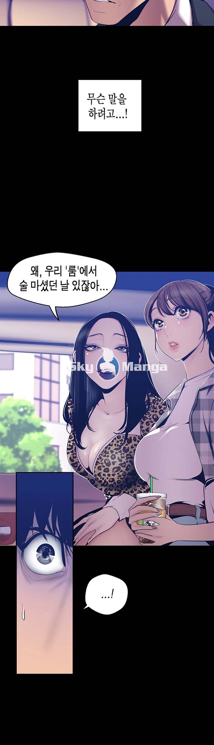 A Wonderful New World Raw - Chapter 80 Page 11