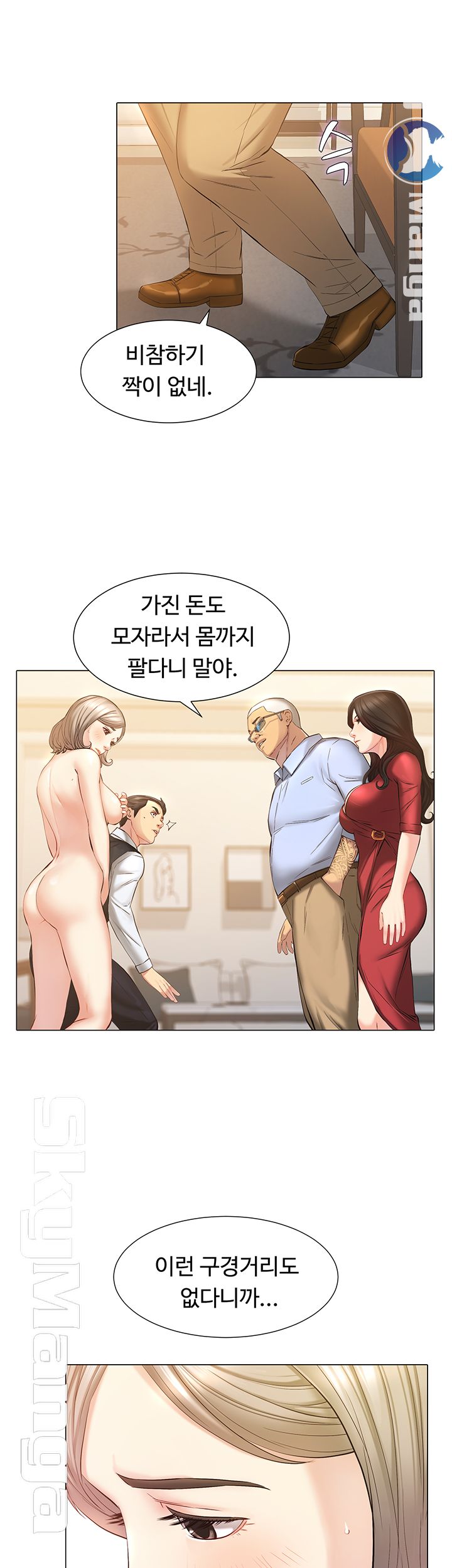 Gamble Raw - Chapter 1 Page 29