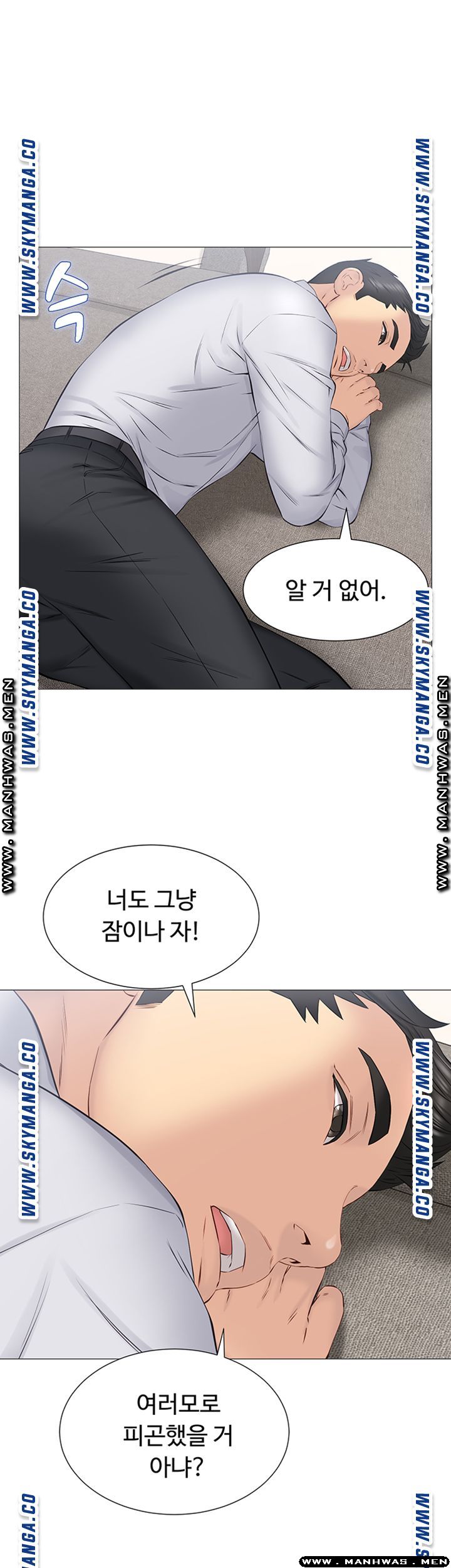 Gamble Raw - Chapter 32 Page 41