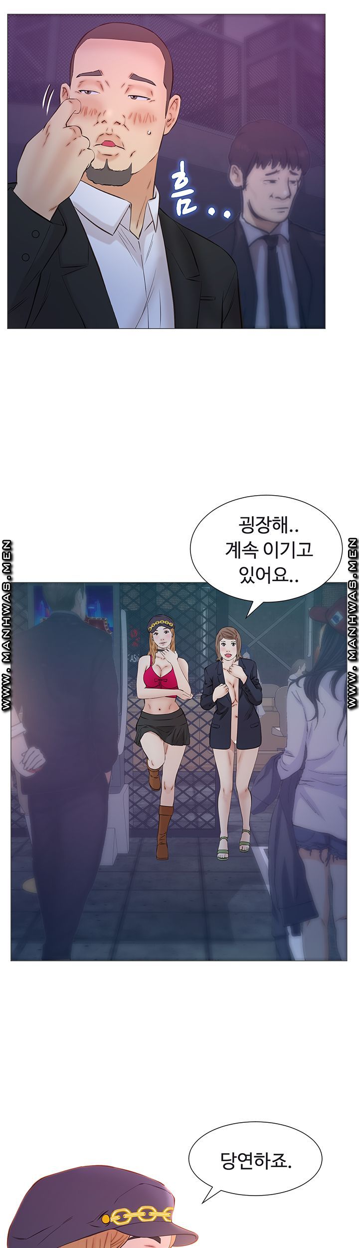 Gamble Raw - Chapter 41 Page 19