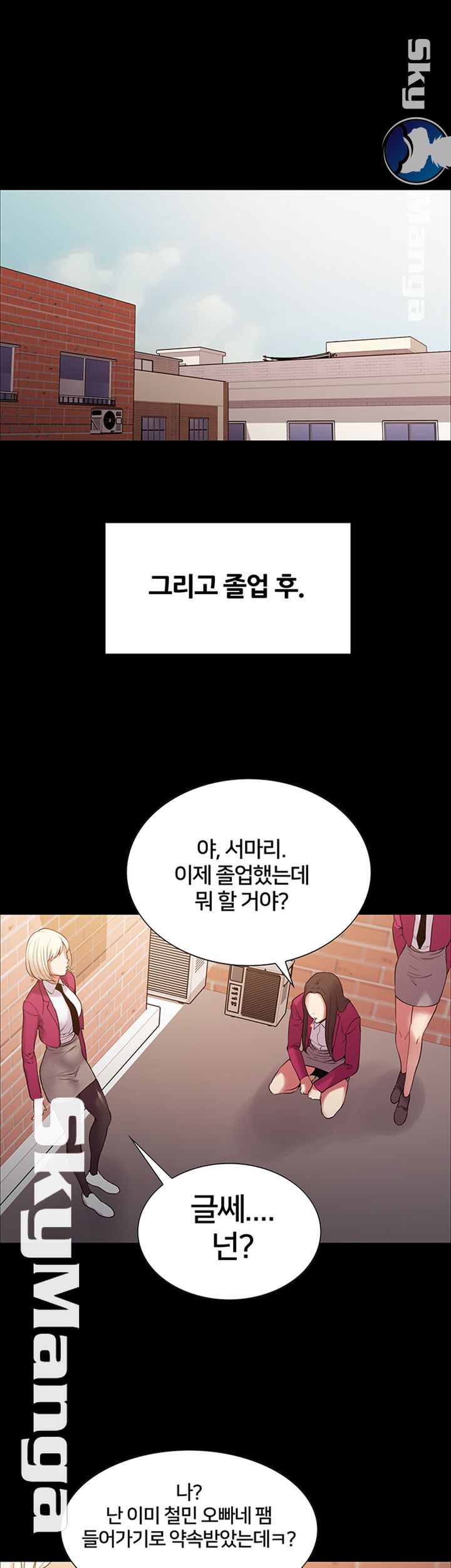 The Runaway Family Raw - Chapter 16 Page 38