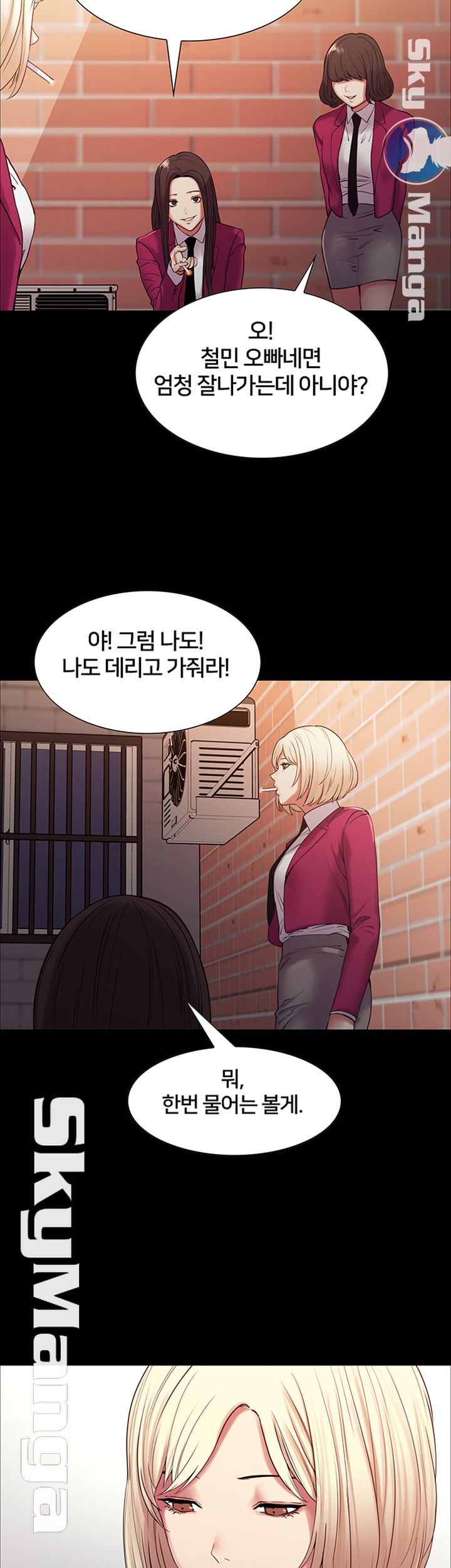 The Runaway Family Raw - Chapter 16 Page 39