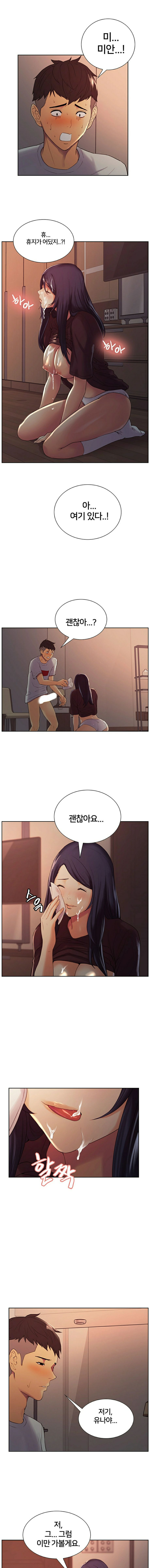 The Runaway Family Raw - Chapter 2 Page 14