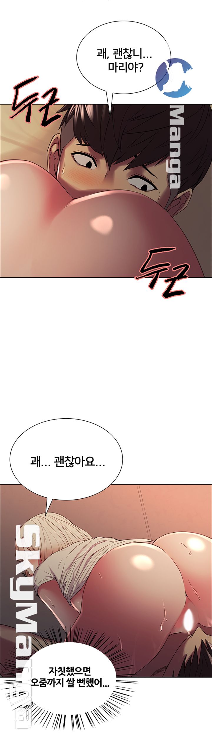 The Runaway Family Raw - Chapter 21 Page 11