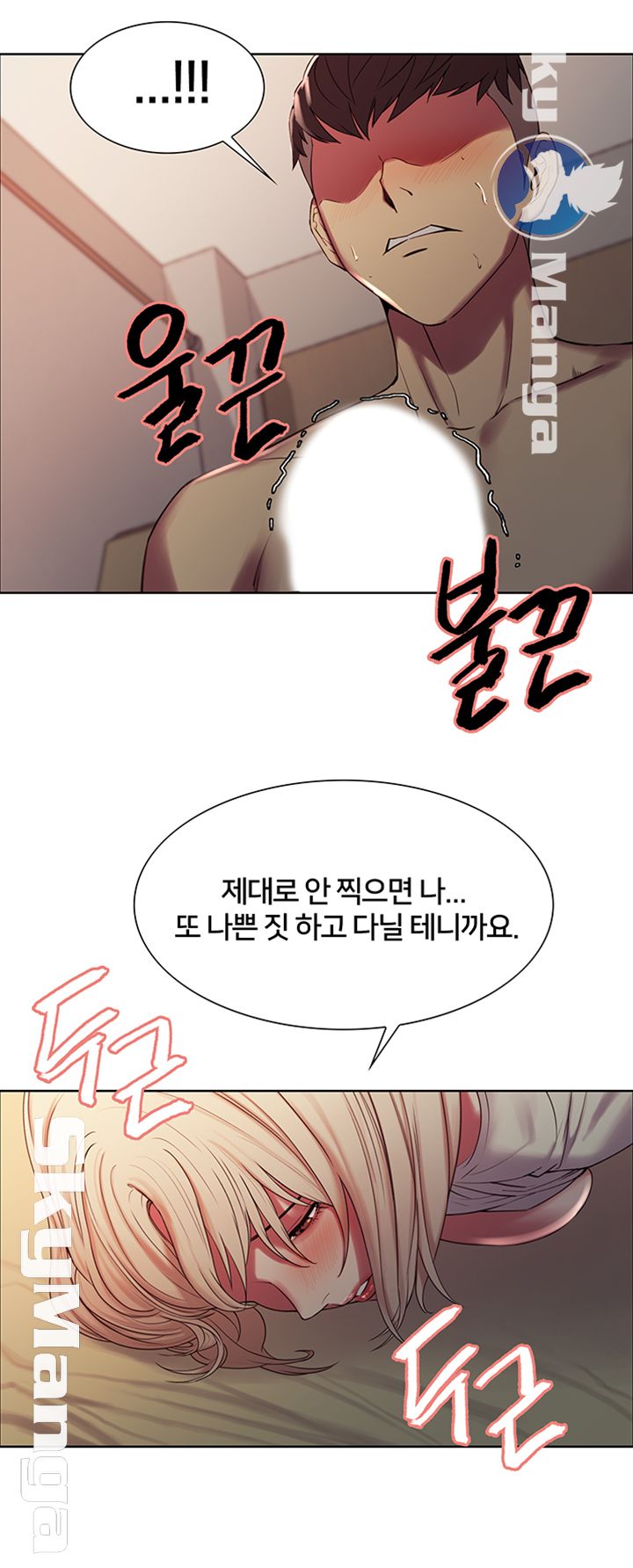 The Runaway Family Raw - Chapter 21 Page 21