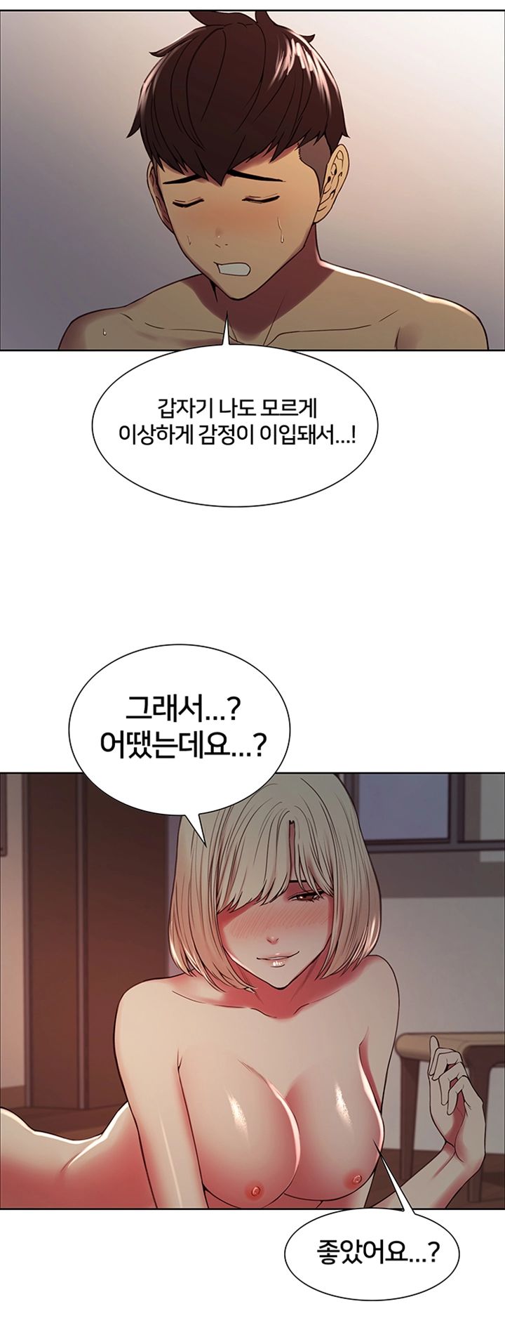 The Runaway Family Raw - Chapter 27 Page 10