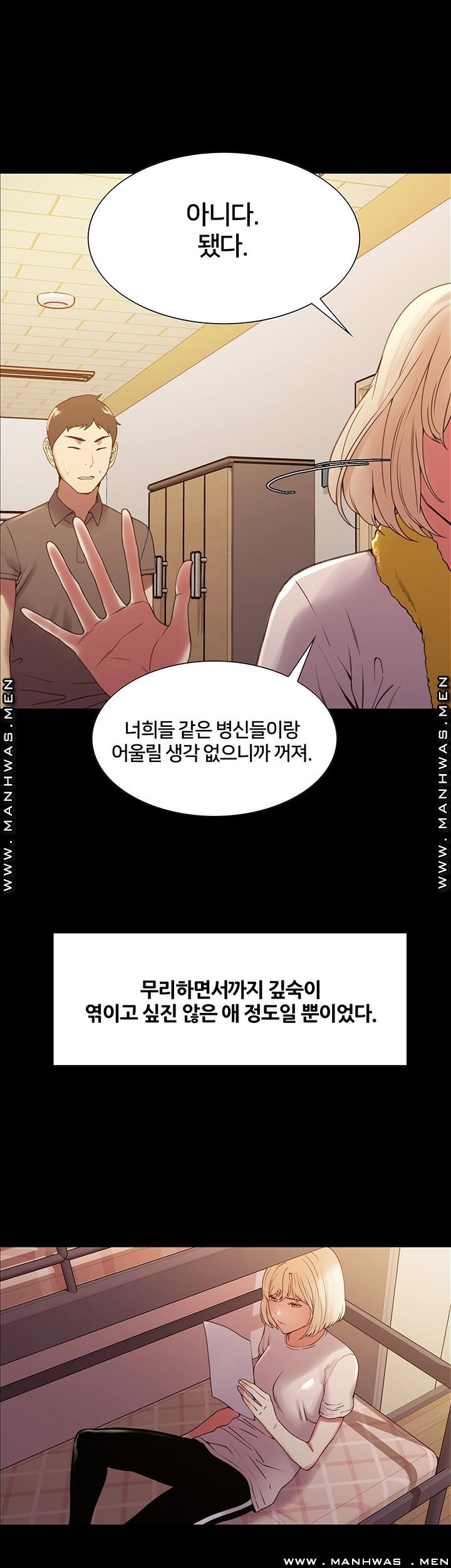 The Runaway Family Raw - Chapter 31 Page 17