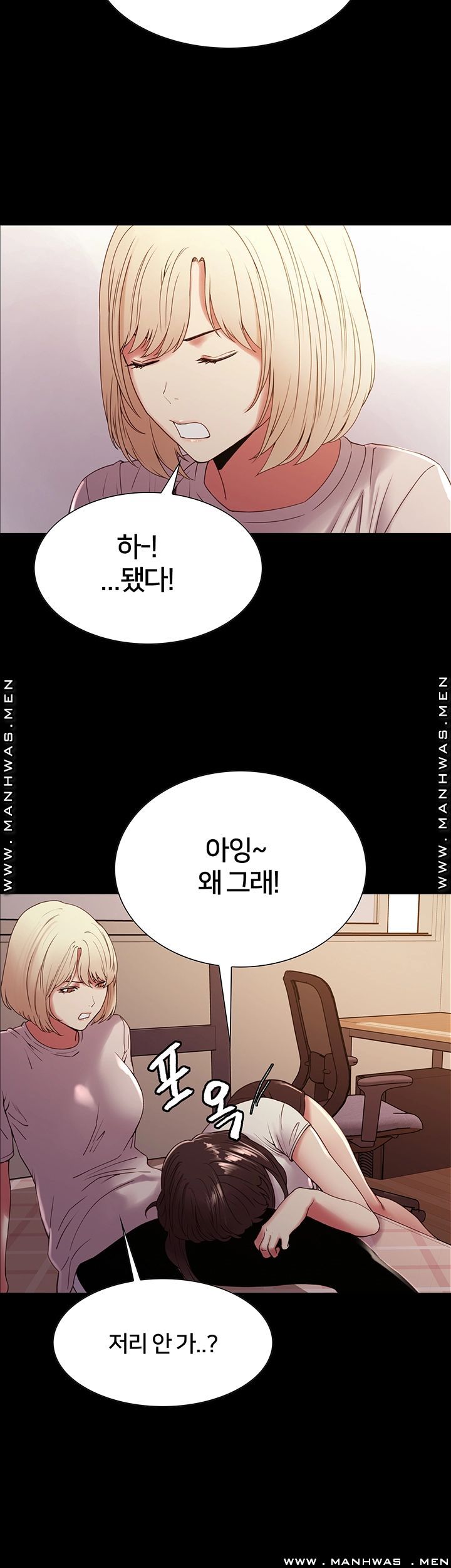 The Runaway Family Raw - Chapter 31 Page 24