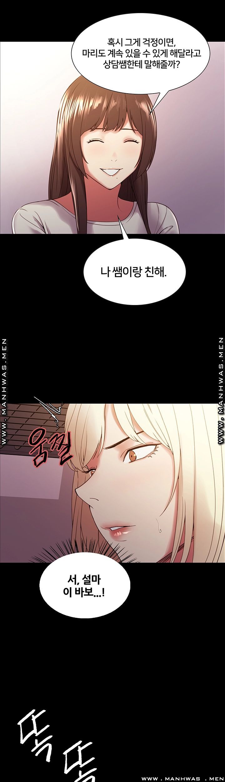The Runaway Family Raw - Chapter 31 Page 29