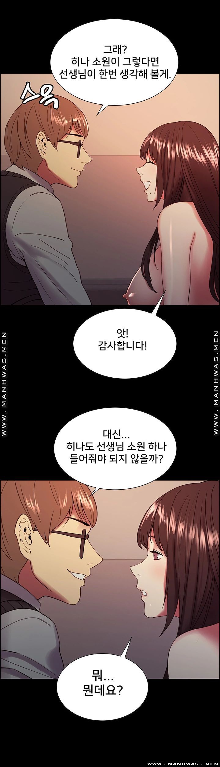 The Runaway Family Raw - Chapter 32 Page 18