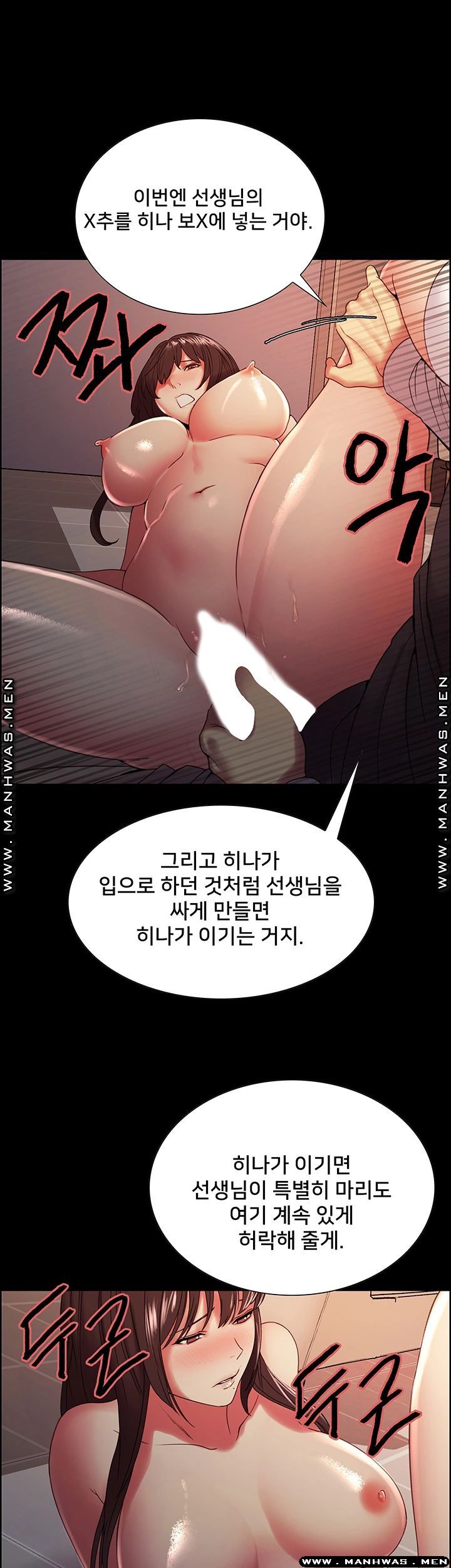 The Runaway Family Raw - Chapter 32 Page 23