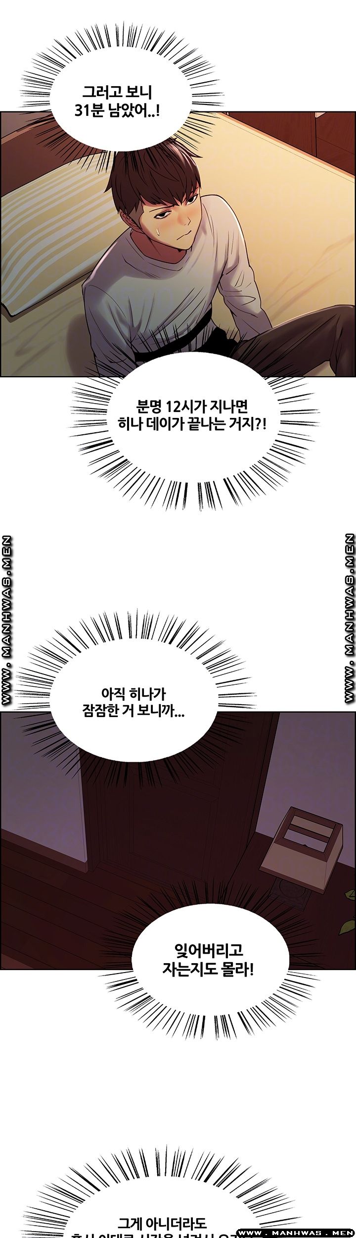 The Runaway Family Raw - Chapter 34 Page 14