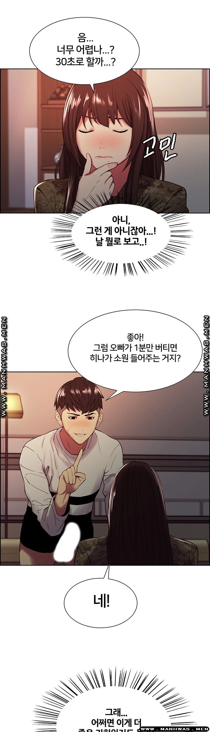 The Runaway Family Raw - Chapter 34 Page 40