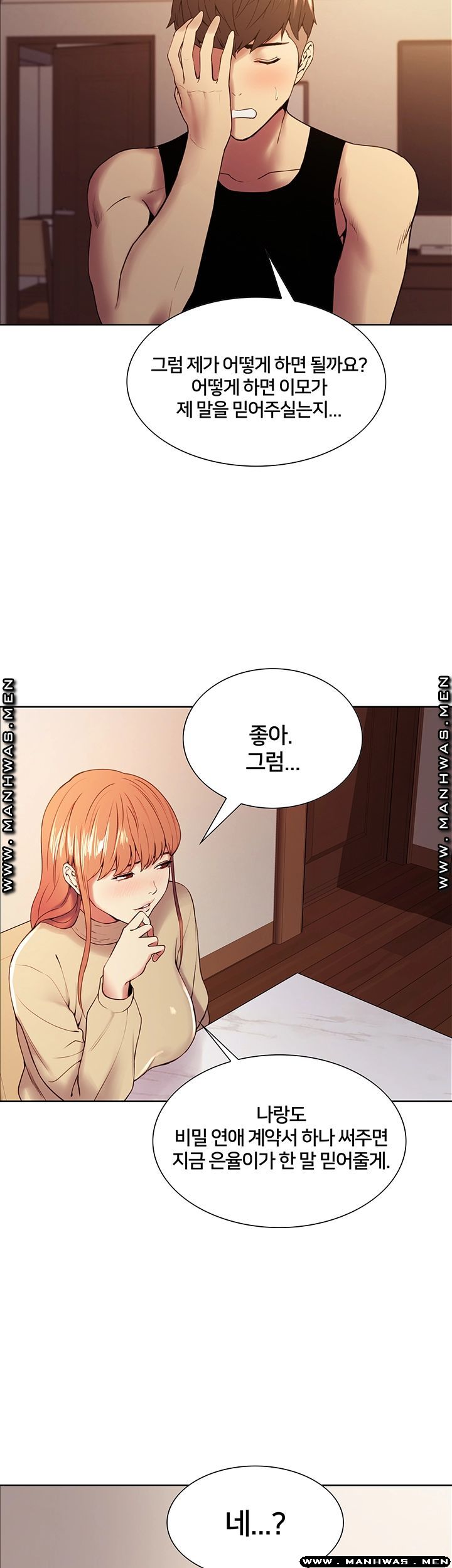 The Runaway Family Raw - Chapter 37 Page 28