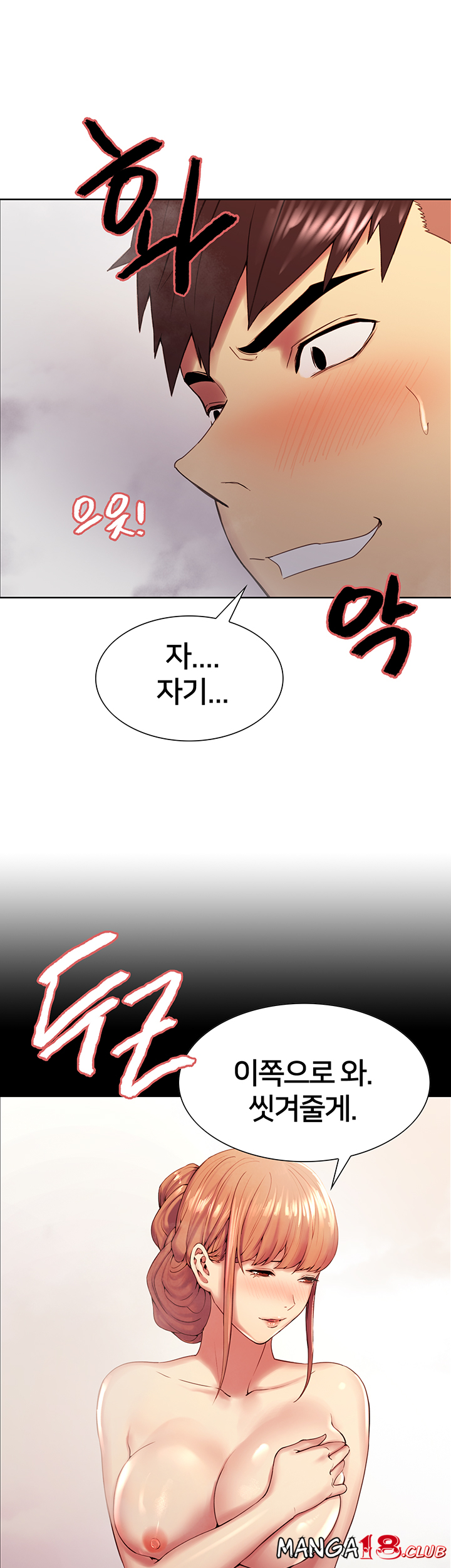 The Runaway Family Raw - Chapter 39 Page 21